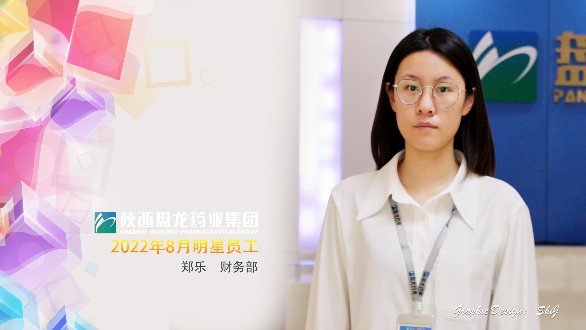 1663577306.jpg 财务部郑乐修改.jpg